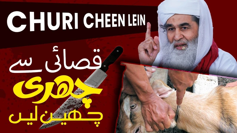 Pakistan Fastest Qasai | Camel And Cow Qurbani | Qasai on Bakra Eid | Maulana Ilyas Qadri